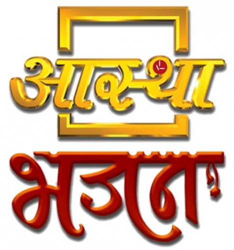 Aastha Bhajan Logo