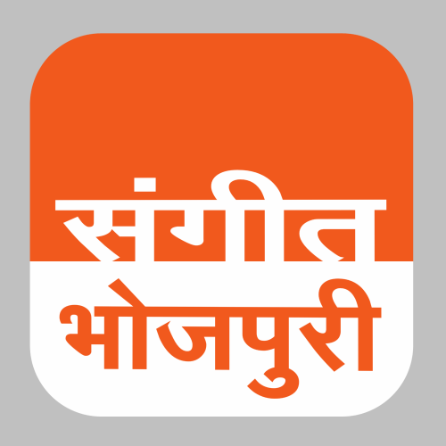 Sangeet Bhojpuri Logo