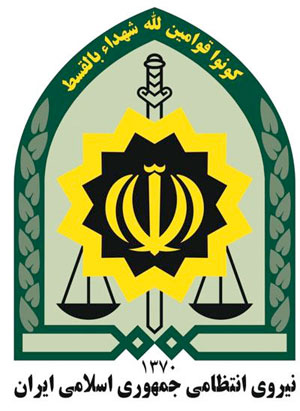 Iran Military Logo
