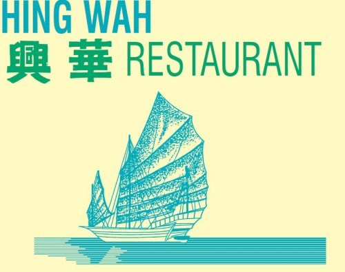 Hing Wah Restaurant Logo