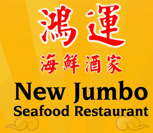 New Jumbo Seafood Restaurant Logo