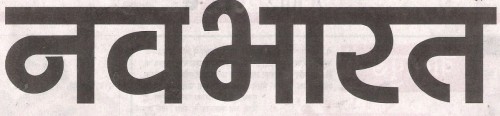 Navbharat Newspaper Logo