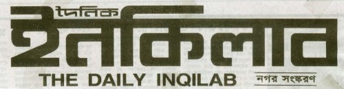 The Daily Inqilab Logo