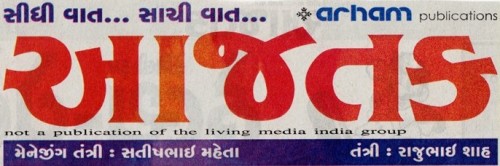 Aajtak Newspaper Logo