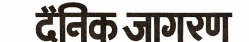 Dainik Jagran Newspaper Logo