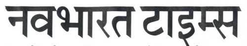 Navbharat Times Logo