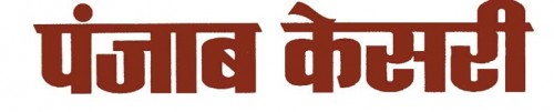 Punjab Kesari Logo