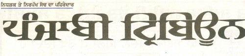 Punjabi Tribune Newspaper Logo