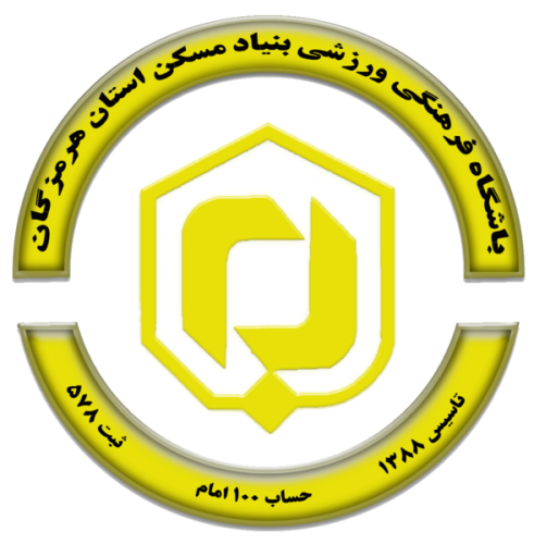 Bonyad Maskan Hormozgan FSC Logo