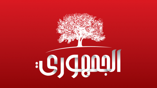 Republican Party (Tunisia) Logo