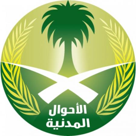 Al Ahwal Logo