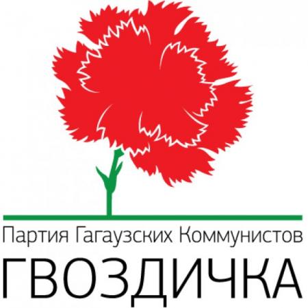 Communist Party Of Gagauzia Logo