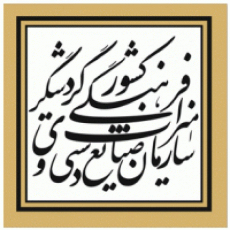 Handicrafts Organization Of Iran Cultural Heritage And Tourism Logo Vector