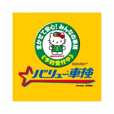 Hello Kitty Team Jomo Vector Logo