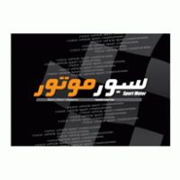 Sportmotormagazine Logo