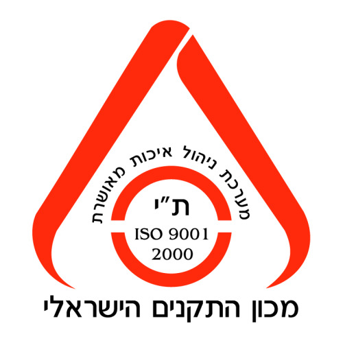 Israel Quality Institute Logo