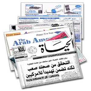 Arabic-Newspapers-Logo
