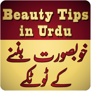 Beauty Tips in Urdu Logo