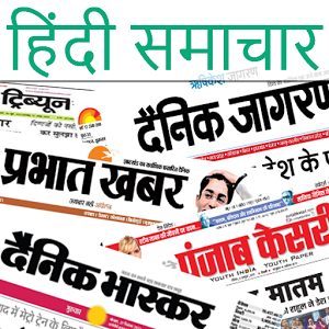Hindi News India All Newspaper Logo
