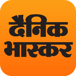 Hindi-News-by-Dainik-Bhaskar-Logo