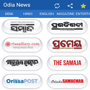 Odia-Newspaper-All-News-Odisha-Logo.
