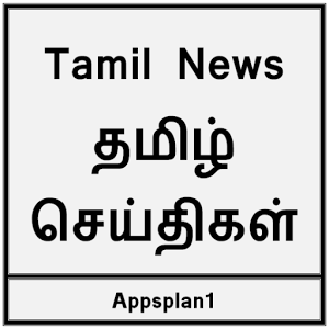 Tamil-News-Logo