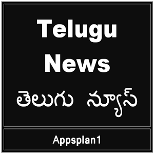 Telugu News Logo